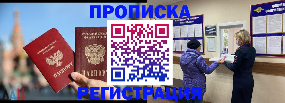 миграционный учет в Московской области