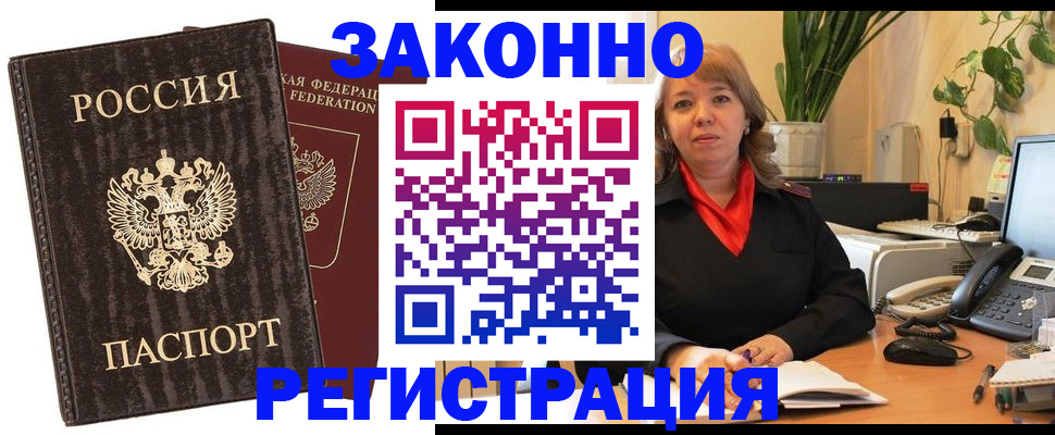 регистрация для дет. сада в Московской области