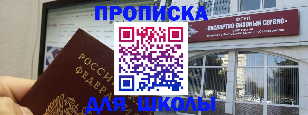 прописка законно в Московской области