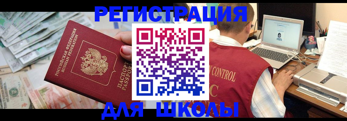 временная регистрация законно в Московской области